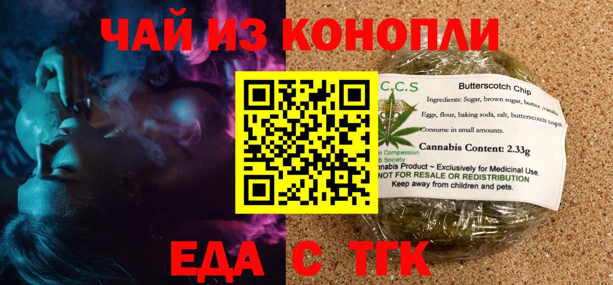 Архангельск  Cannafood марихуана  Вход с VPN 