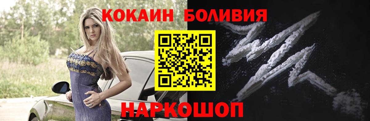 COCAIN Fish Scale Архангельск