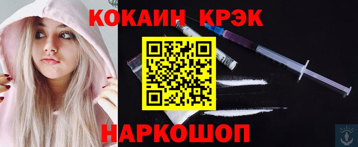 КОКАИН  Вход с VPN  Архангельск  КОКАИН Перу 