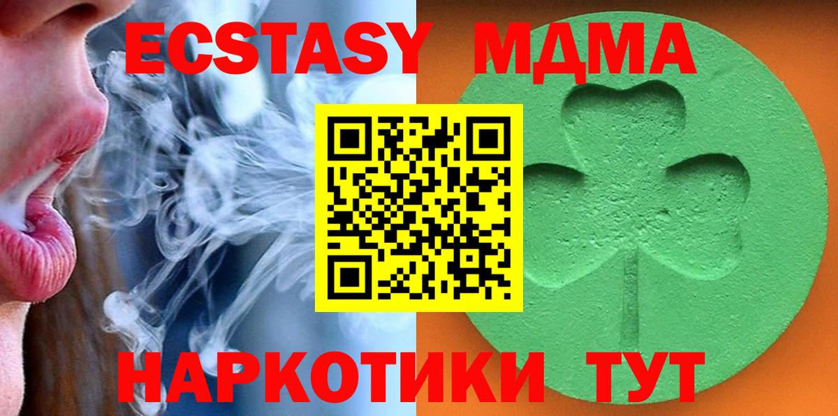 Ecstasy 250 мг Архангельск