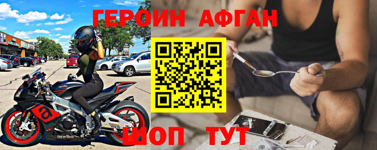 ГЕРОИН белый Архангельск