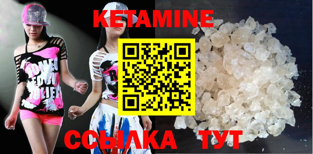 Кетамин VHQ Архангельск