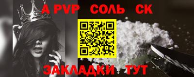 молекула духа Аргун