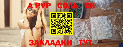 молекула духа Аргун