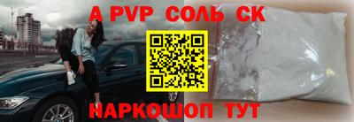 молекула духа Аргун