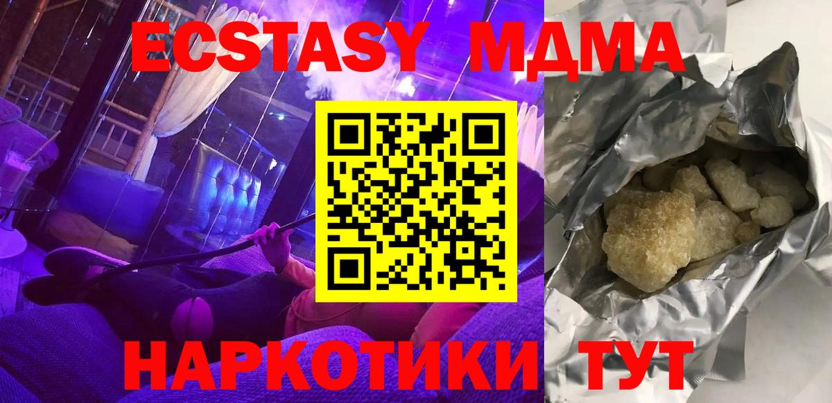 МДМА crystal Архангельск