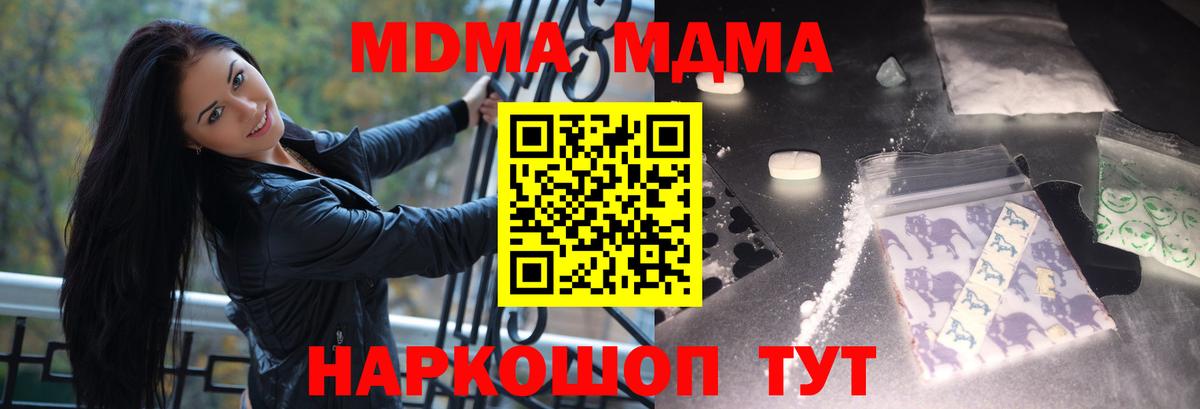 Архангельск  MDMA Molly  Вход с VPN  MDMA crystal 