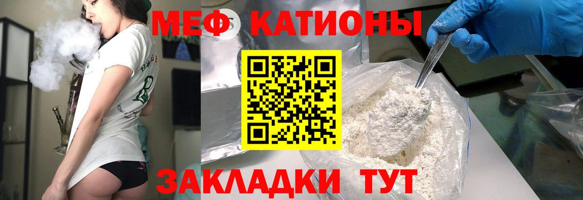 МЕФ кристаллы Архангельск