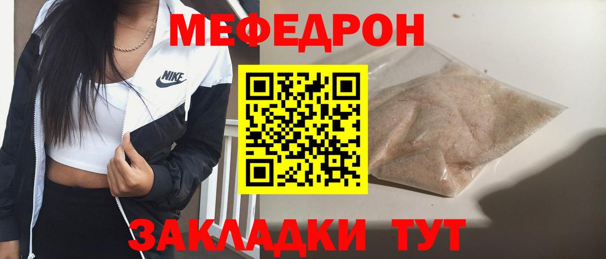 продажа наркотиков  Меф  Вход с VPN  Архангельск  МЯУ-МЯУ  МЯУ-МЯУ 4 MMC  МЕФ мука 