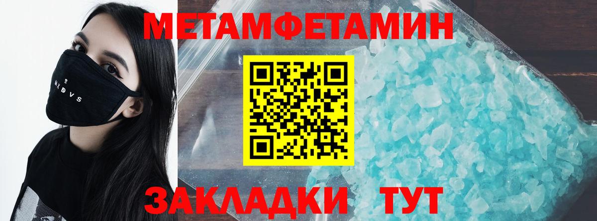 Архангельск  Первитин пудра  Вход с VPN 