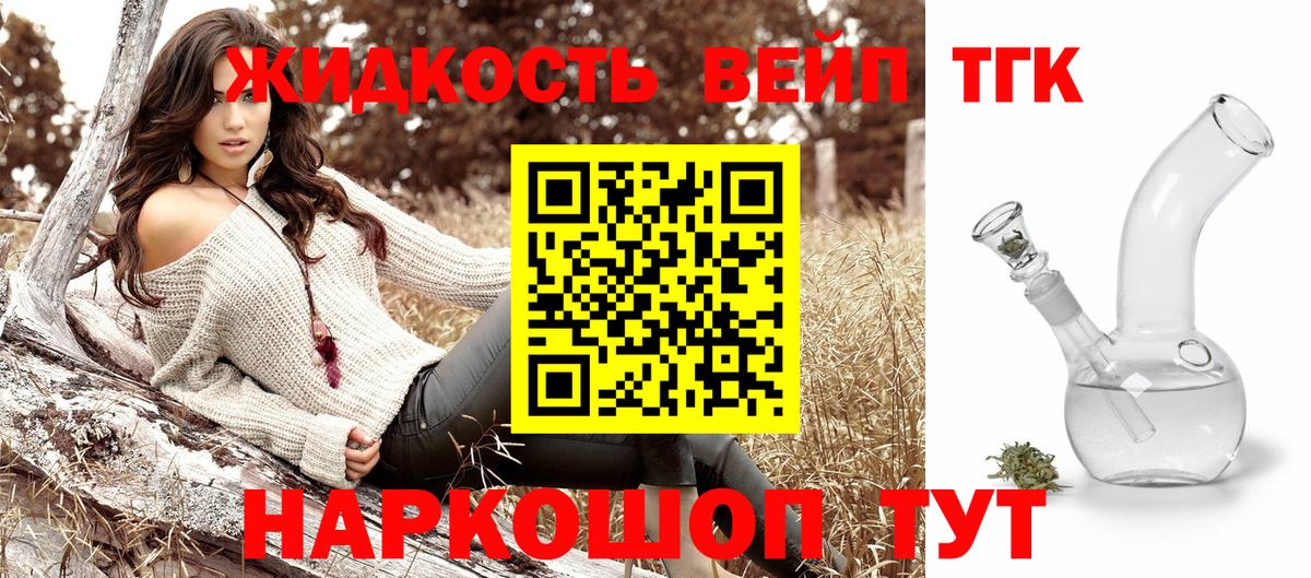 Дистиллят ТГК концентрат  Вход с VPN  Архангельск 