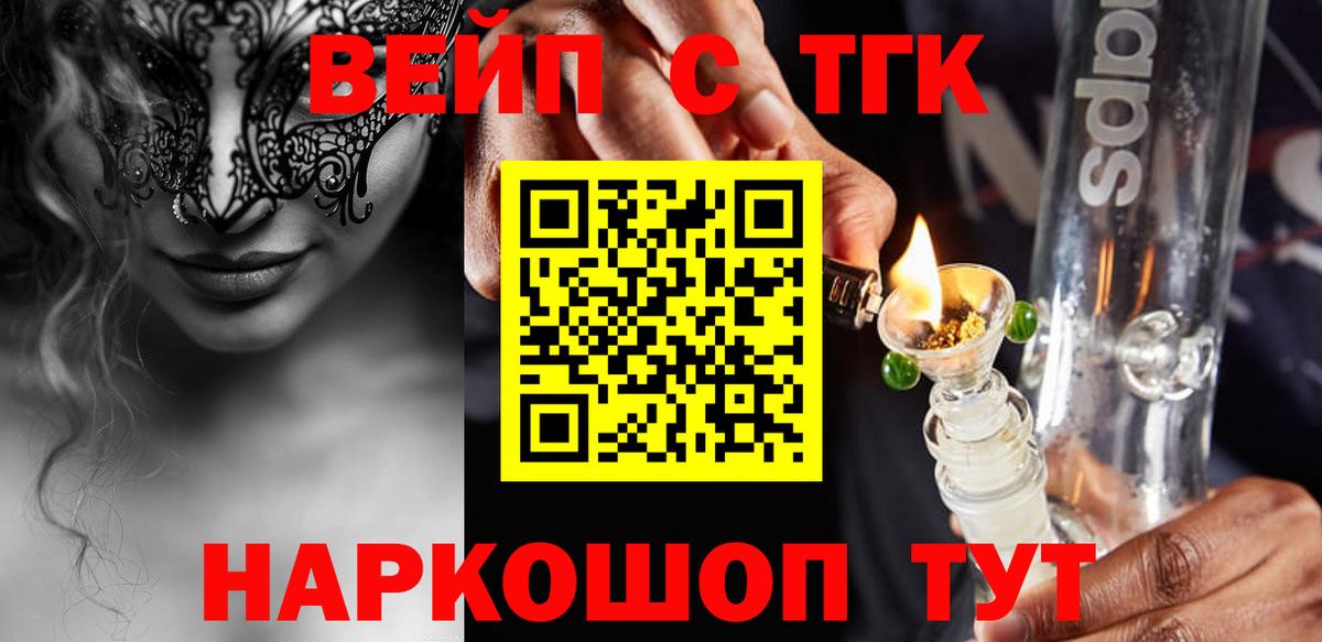 ТГК Wax Архангельск